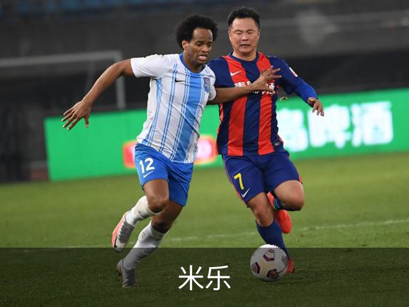 米乐品牌故事